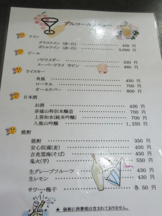 アベニュー 福居店 name=