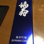 蔵の料亭 さかばやし - 