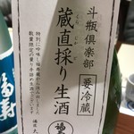 蔵の料亭 さかばやし - 