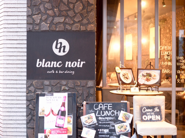 閉店 Blanc Noir 白金高輪 ダイニングバー 食べログ