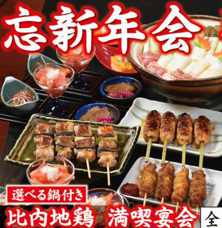 一の酉 川反店（いちのとり） - 秋田（焼き鳥）の写真