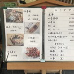 檜垣 - 
