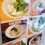 麺屋 六感堂 - 