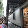 円座 加古川店