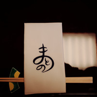 まとの - 