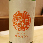 銀座 しのはら - 