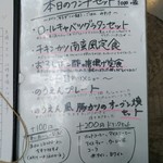 のうえんカフェ - 