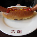 珈琲 天国 - ホットドッグ