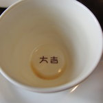 珈琲 天国 - コーヒーカップのおみくじ