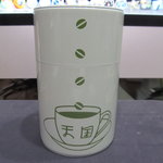 珈琲 天国 - コーヒー入れ
