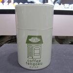 珈琲 天国 - コーヒー入れ