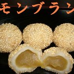 明日香 ごま団子 ○や - 日替り モンブラン ケーキで定番のモンブランが登場