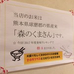 Cafe明估 - お店の壁案内