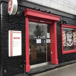 汁そばといろ - 