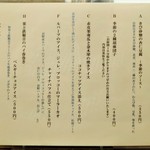 自然派中華 クイジン - 菜譜　手作りデザートと温かい中国茶のセット