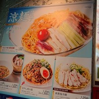 過門香 點 有楽町イトシア店 - 