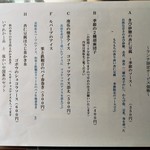 自然派中華 クイジン - 菜譜　手作りデザートと温かい中国茶のセット