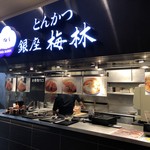 とんかつ 銀座梅林