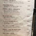 鶏Dining&Bar Goto - 