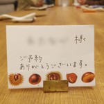 自然派中華 クイジン - リザーブカード