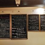 自然派中華 クイジン - 黒板 おすすめ菜譜