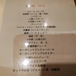 自然派中華 クイジン - 呑み放題