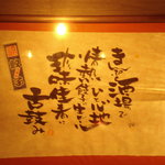 六本木餃子本舗 - 