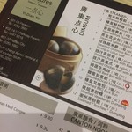 Treasures Yi Dian Xin by Imperial Treasure - 