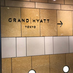 グランドハイアット東京 - 