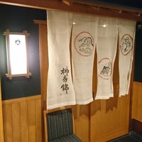 柳家錦 - 