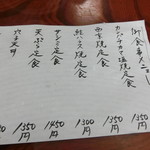 生そば川善 - メニュー