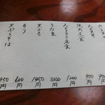 生そば川善 - メニュー