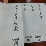 生そば川善 - メニュー