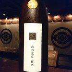 料理屋 三船 - 果実酒　山形正宗　梅酒