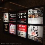 個室居酒屋 番屋 - 外看板