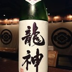 料理屋 三船 - 日本酒　純米　龍神