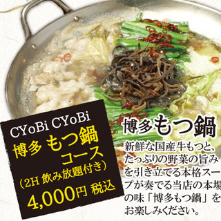 チョビ チョビ_2