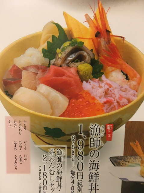 和食レストランとんでん 草加新田店 新田 ファミレス 食べログ 和食レストランとんでん 草加新田店 新田 ファミレス 食べログ