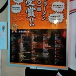 麺屋 Somie's - 内観１