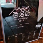 麺屋 Somie's - 内観２