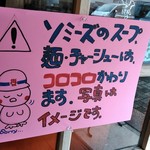 麺屋 Somie's - 内観３