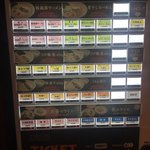 らーめん 会 - 券売機 2018.11.19 Mon.