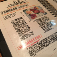 鶏一途 - 