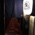 おうちあそび - 外観です