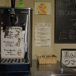 おうちあそび - ビールサーバー