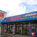 北のにしん屋さん - 