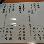 なみじ - ランチメニュー