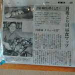 なみじ - 内観２