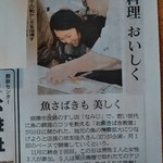 なみじ - 内観３