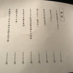 NIKUSYO taku ohira - 